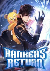 Ranker’s Return (Remake) การกลับมาของแรงเกอร์